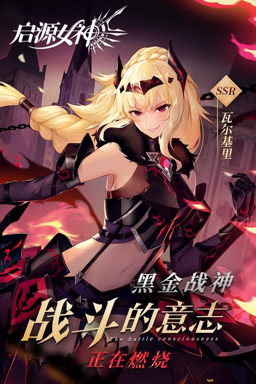 启源女神玉藻前神器搭配攻略与演变史专题