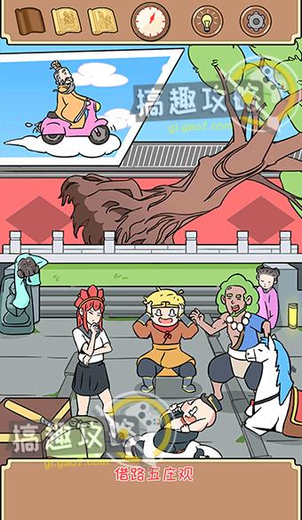 师父大师兄又被妖怪捉走啦第5关攻略，第5关通关方法分享