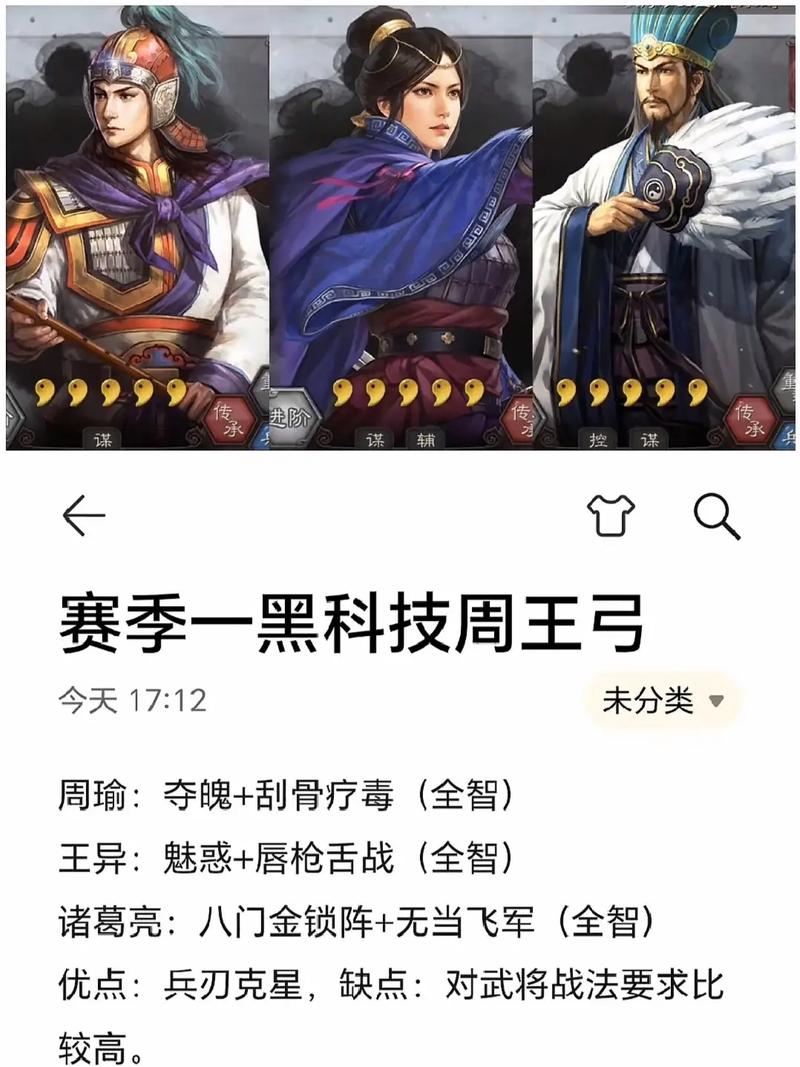 三国志战略版蜀国武将选择推荐，底层逻辑与操作映射