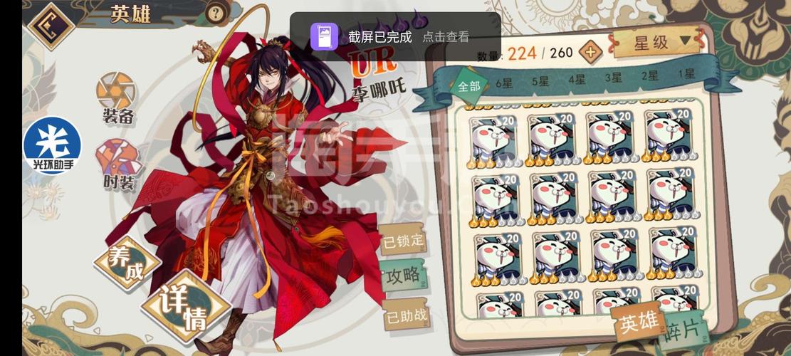 大王不高兴六星角色怎么获得？升六星方法深度解析