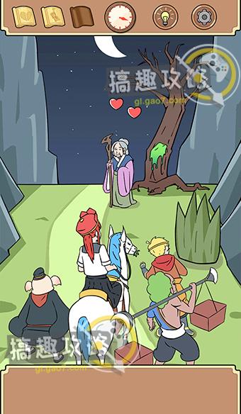 师父大师兄又被妖怪捉走啦第1关攻略，第1关通关方法分享