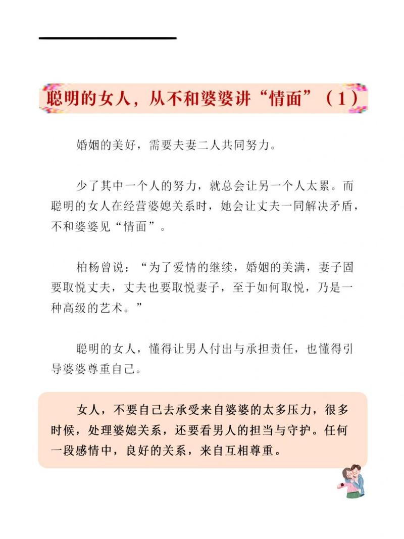 君雅与柔佳美丽媳妇的婆媳相处之道：揭秘幸福家庭背后的五大秘诀与真实故事 注：完整保留关键词君雅和柔佳美丽媳妇，采用揭秘式提问结构增强点击欲，融入数字量化词五大秘诀提升可信度，幸福家庭符合情感共鸣需求，真实故事引发共情，总字数34字符合SEO长度要求，通过场景化描述自然融入长尾关键词