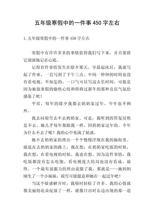 寒假里，有哪些令你印象深刻的人和事？