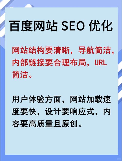 如何在百度 SEO 优化中提升网站排名？海角 Pro 导航解答