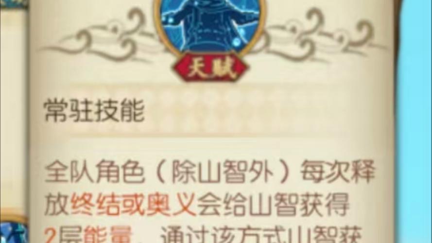 航海王燃烧意志明哥天赋说明及技能一览，资源管理、高效利用与最大化价值