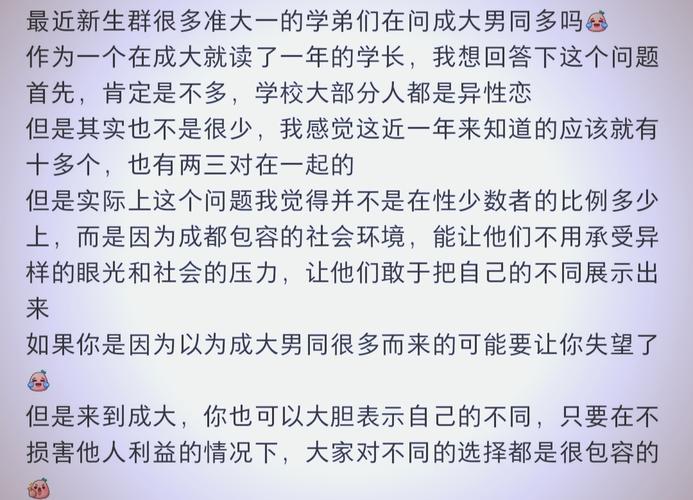 为什么有些男生会被其他男生 c？这个问题困扰着很多人，你是否也有同样的疑惑？