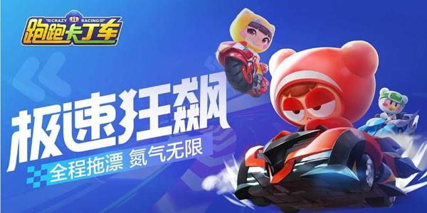 跑跑卡丁车手游鼠年大吉头饰获取办法，全面攻略