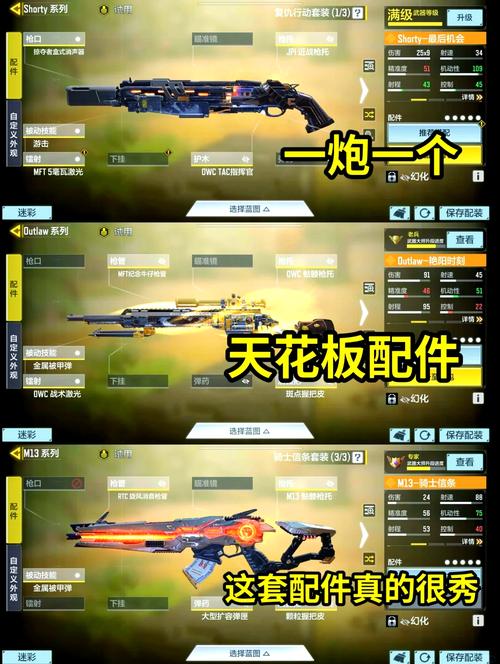 使命召唤手游打击者最强配件推荐，打击者怎么配件最好——演变史专题