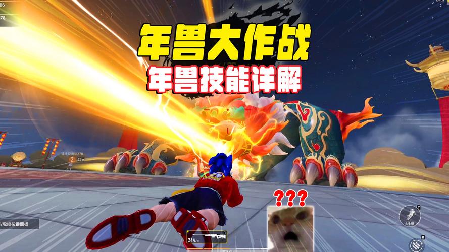 跑跑卡丁车手游年兽高分技巧，年兽怎么打能得高分