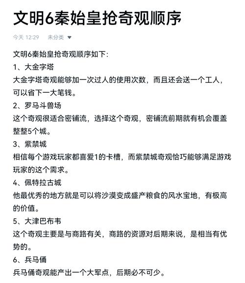 大秦帝国低战损完成戎狄入侵方法，新手必备技巧与深度解析