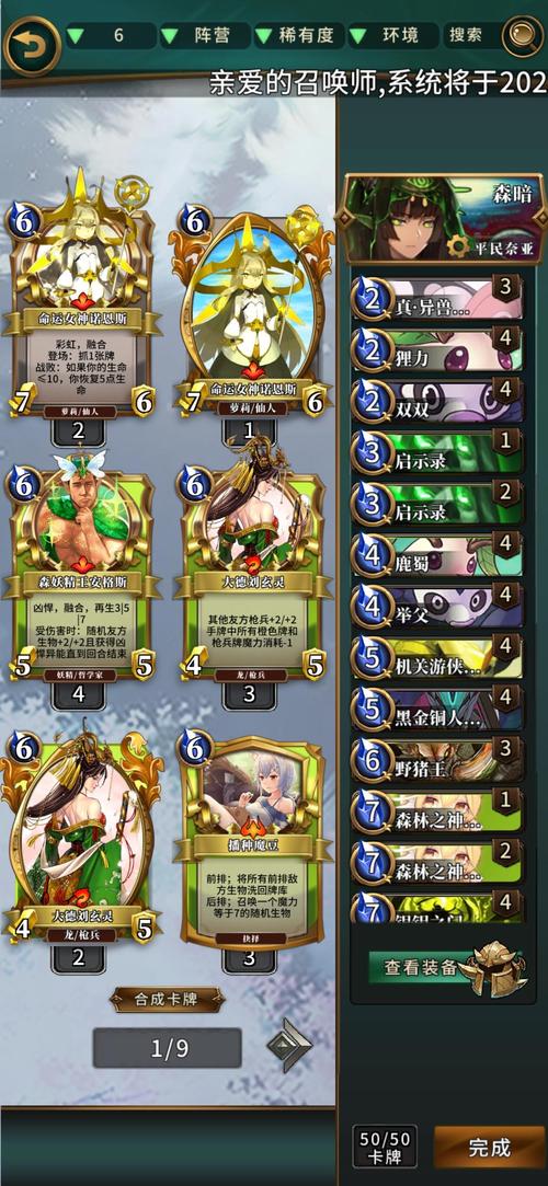 英灵召唤师平民神话鱼玩法攻略与必备卡组演变史