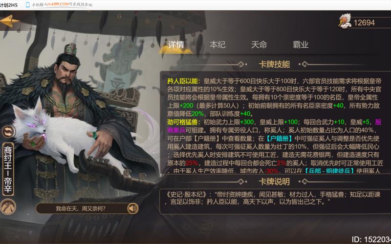 皇帝成长计划2合纵连横策卡厉害吗？合纵连横策卡用法分析