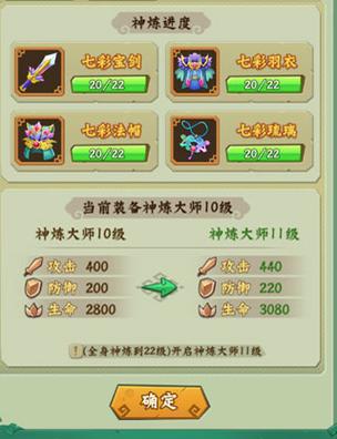 葫芦兄弟七子降妖抖音红包挑战赛全攻略