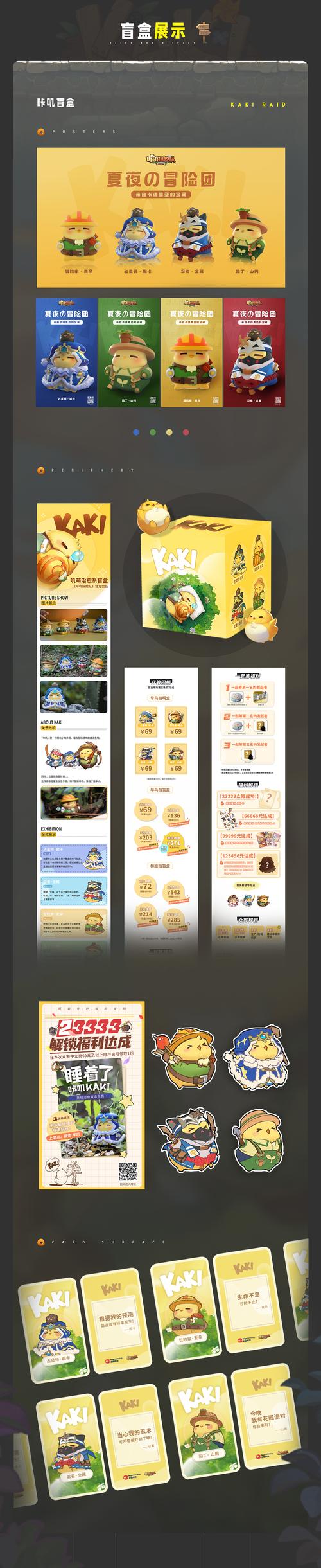 咔叽探险队天神令攻略，新手到精通的全面解析