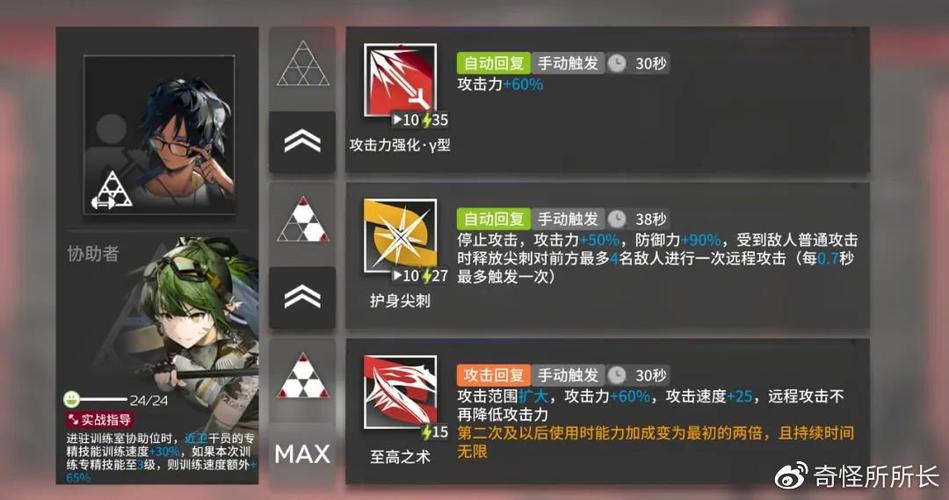 明日方舟吽基建技能分析与效果详解