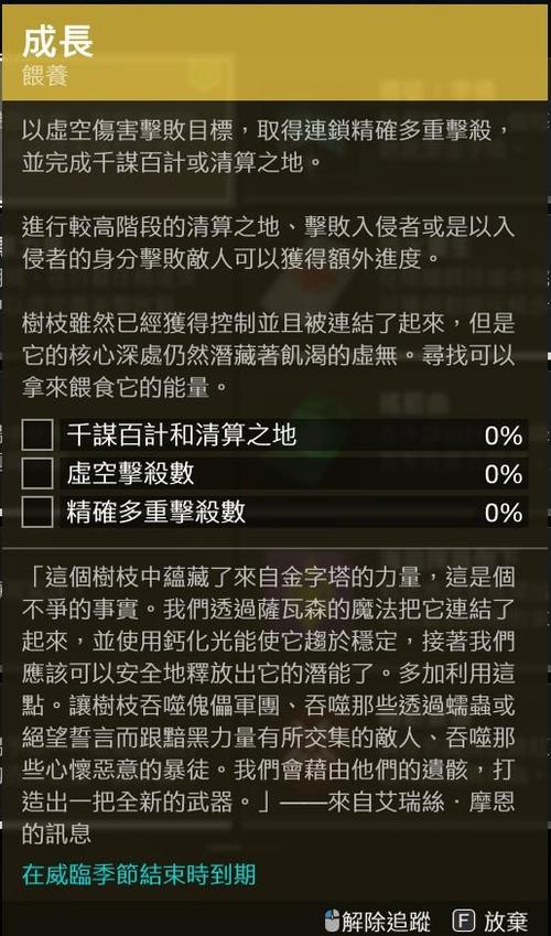 命运2催化剂速刷攻略，高效管理与使用技巧
