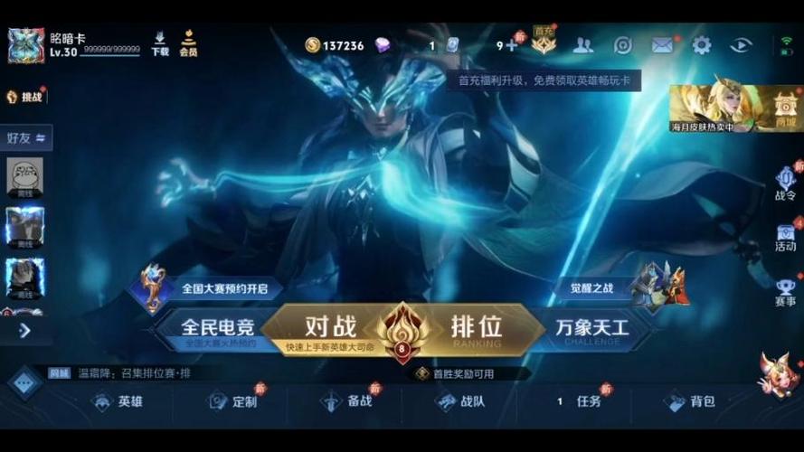 王者荣耀觉醒之战强势英雄推荐，觉醒之战最强英雄详解