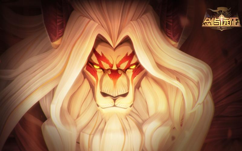 剑与远征无畏战神评测，狮子皮肤获取攻略及炫酷外观鉴赏