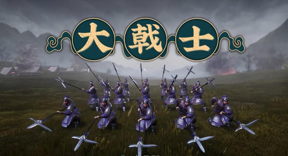 三国志战略版大戟士和白毦兵对比评测，哪个更厉害？
