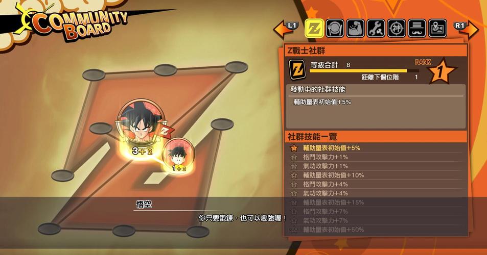 龙珠Z卡卡罗特道具获取办法