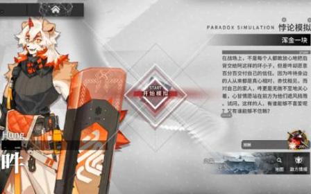 明日方舟吽对比分析，吽属性数据对比详解