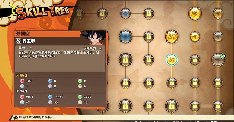 龙珠Z卡卡罗特终结技释放方法全解析