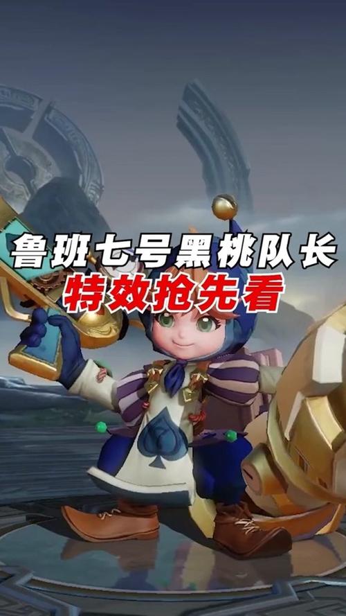 王者荣耀黑桃队长评测，黑桃队长值不值得买