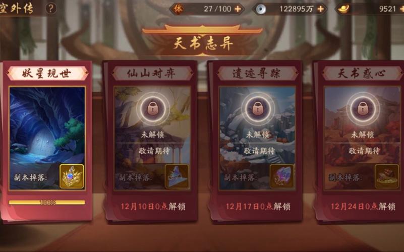 少年三国志2三金阶段，解锁最佳阵容的制胜秘籍