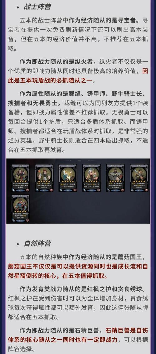 月圆之夜羸弱之躯毒法卡组玩法思路分享