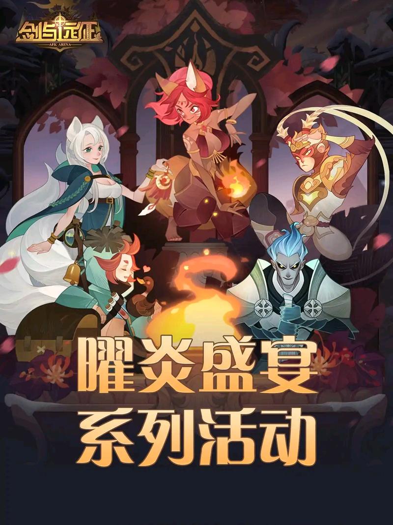 剑与远征新春福利大全 新春活动一览