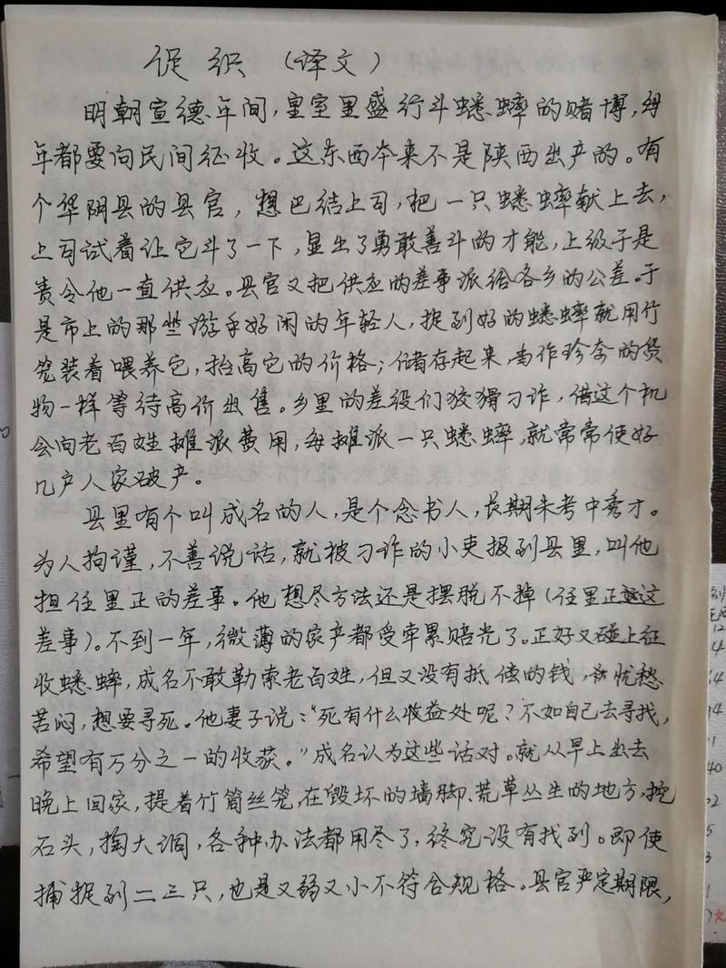 古代人生如何抓到高品质促织 高品质促织获取途径分享
