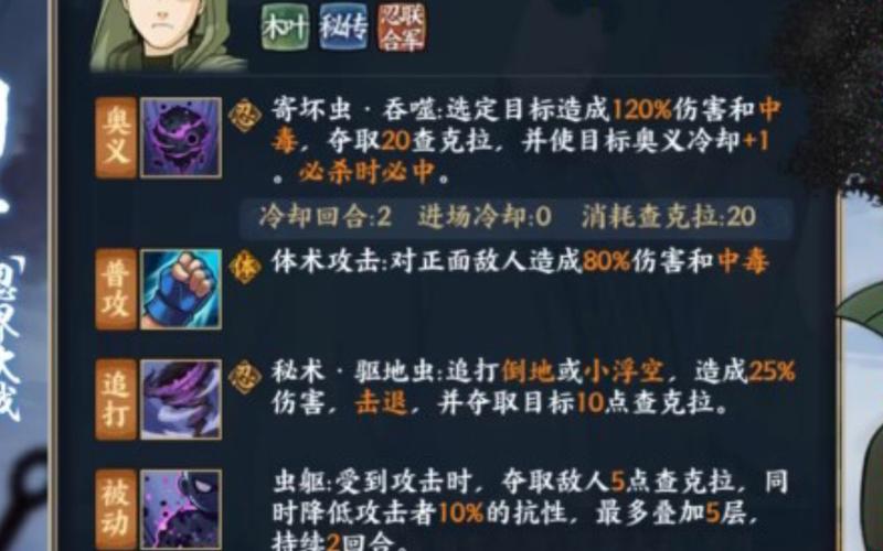 火影忍者手游新春限定志乃评测，异装忍者，战斗新体验