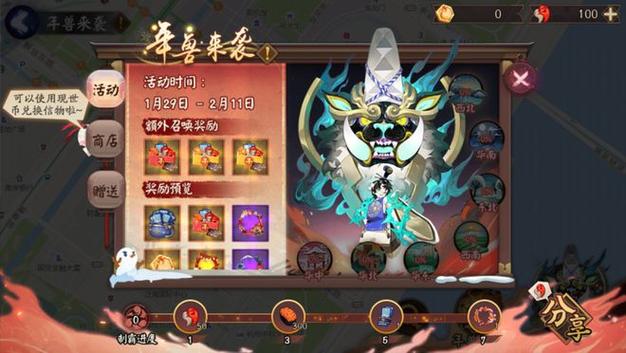 阴阳师鼠年新春礼活动汇总介绍，新春礼活动送式神皮肤