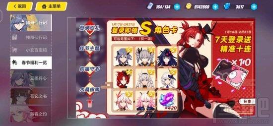 崩坏3春节拼拼乐活动玩法攻略及2020奖励一览