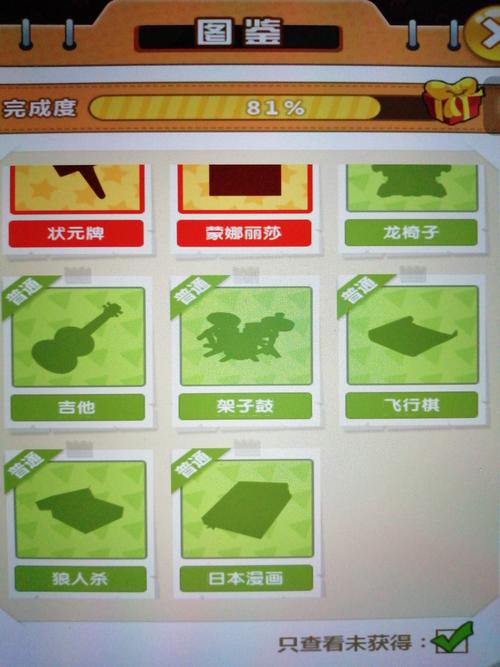 穿越寻宝记欢度新春新图全攻略