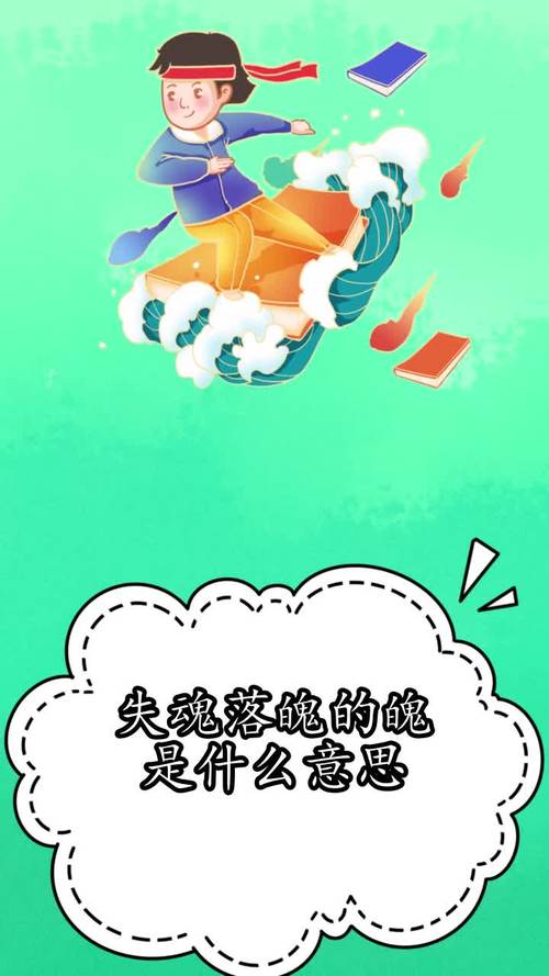 古代人生，失魄症与失魂症的治疗探索