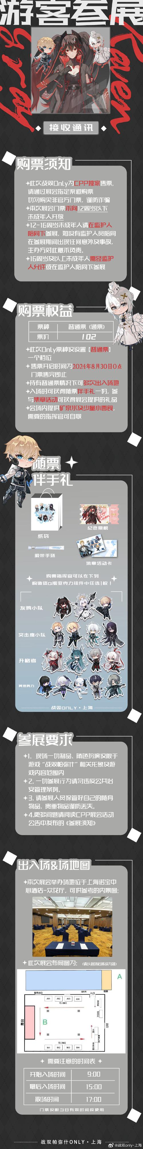 战双帕弥什春节礼包购买指南