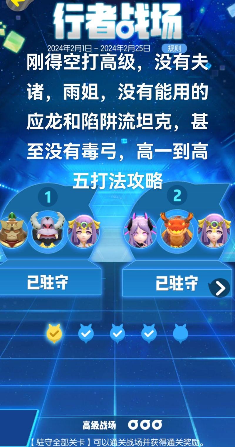 一起来捉妖新春高级行者战场爆竹声声攻略深度解析