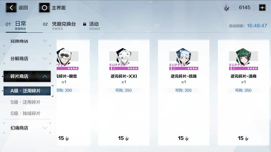 战双帕弥什2020春节活动奖励全揭秘