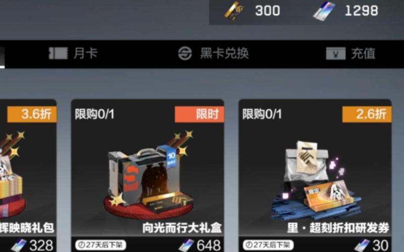 战双帕弥什新春礼包购买指南，新春高性价比礼包一览