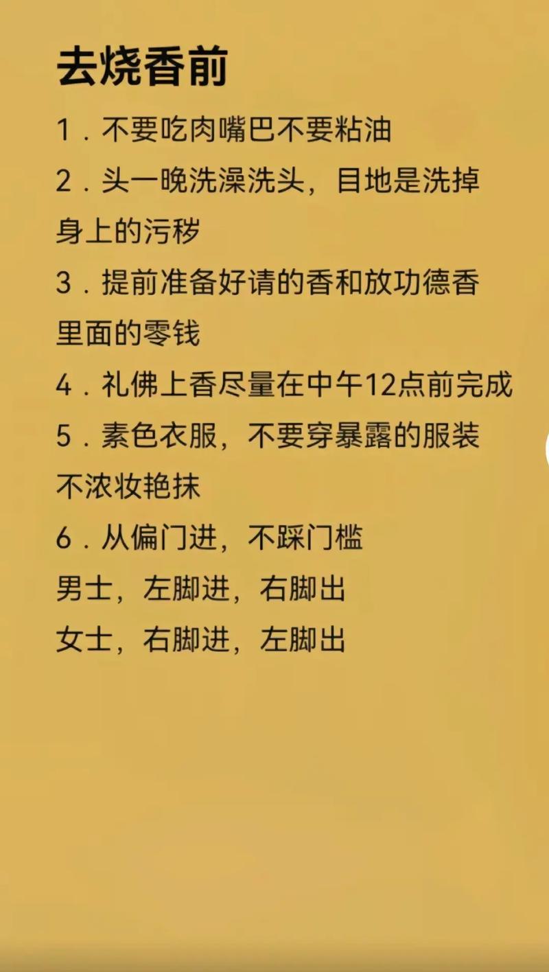 古代人生，寺庙拜佛与属性提升的奥秘