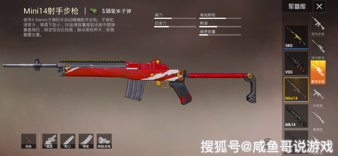 和平精英1月21日每日一题答案 送鼠年限定永久枪皮肤开始日期全攻略