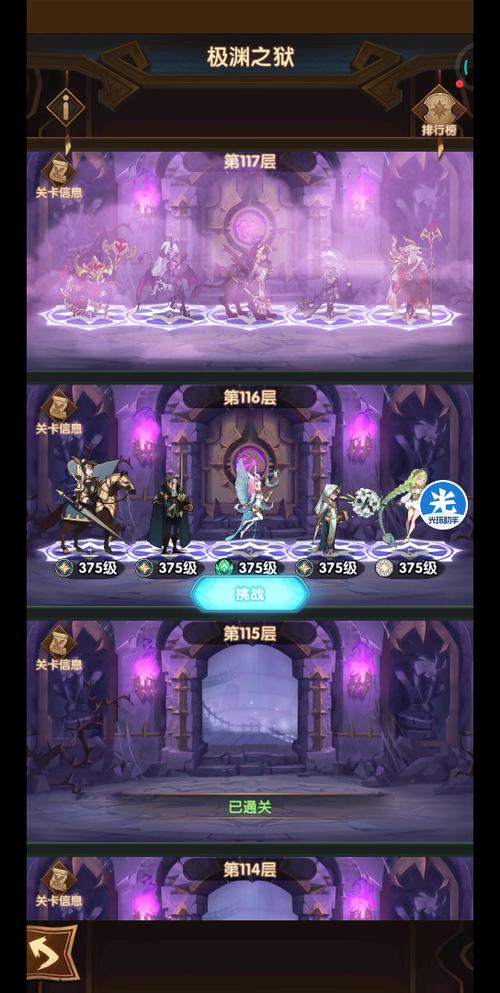 剑与远征王座之塔117层通关攻略，资源管理与阵容搭配详解