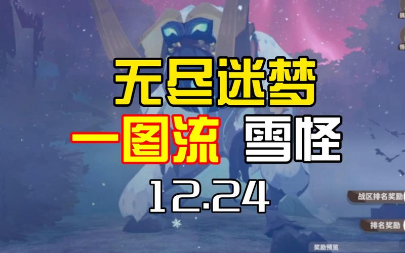 剑与远征雪踪迷径攻略大全 雪踪迷径路线一览