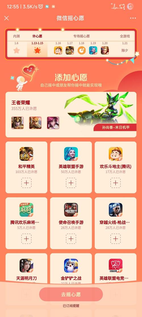 王者荣耀微信摇心愿奖励一览与微信摇心愿12款游戏福利大全的资源管理艺术