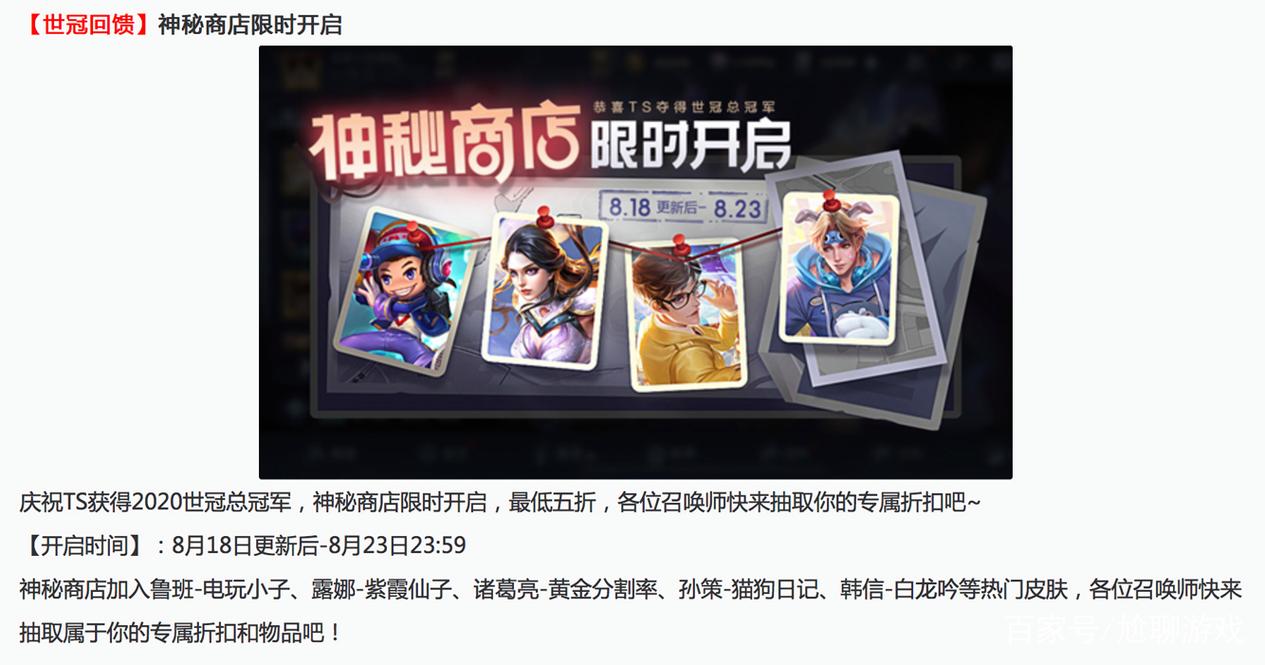 王者荣耀神秘商店开启时间介绍及兑换皮肤英雄一览，未来玩法革命预测
