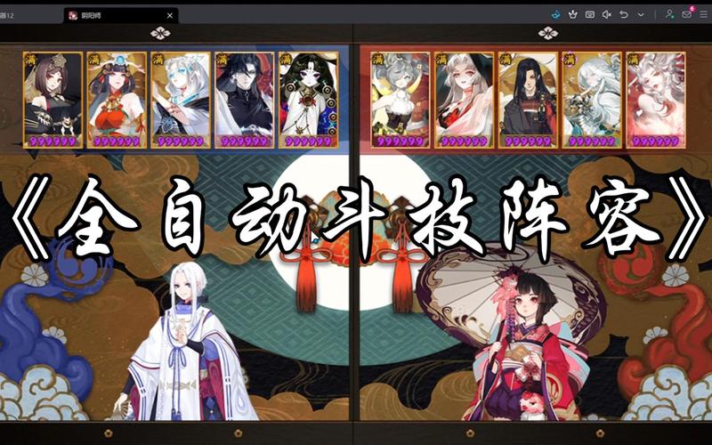 阴阳师睡猪秘闻番外挂机阵容推荐，低配阵容打法深度解析