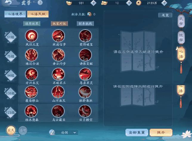 新笑傲江湖手游新版本侠客中后期养成全攻略