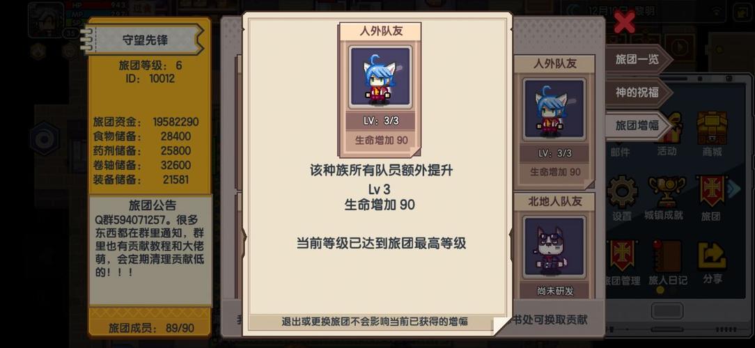 伊洛纳旅团贡献获取办法全解析