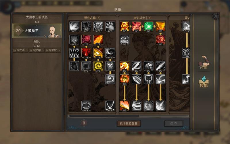 部落与弯刀无名剑主，技能加点全攻略